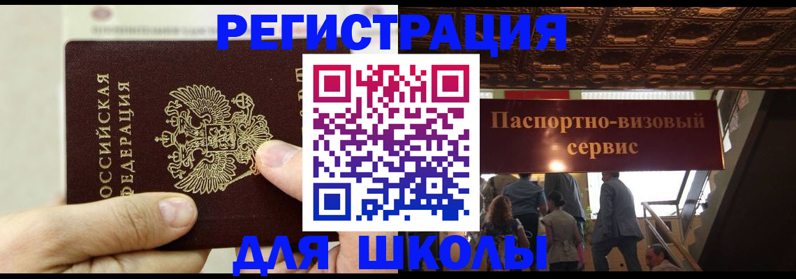 прописка в квартире в Брянске