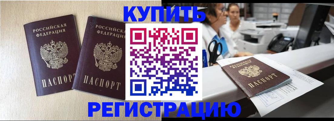 временная регистрация 2025 в Брянске