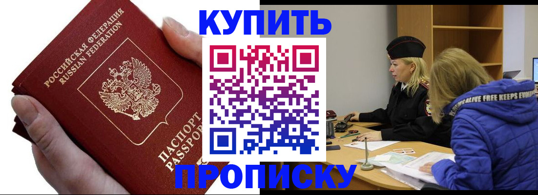 временная регистрация поиск в Брянске