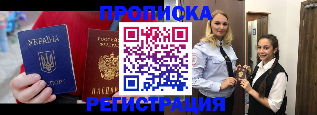 найти адрес прописки в Брянске