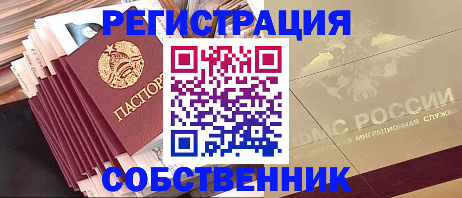 найти адрес прописки в Брянске