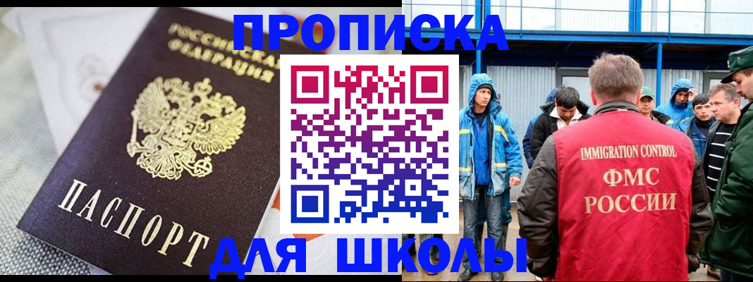 прописка от собственника в Брянске