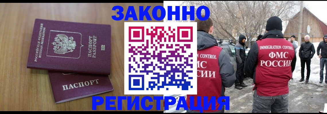 прописка в квартире в Брянске